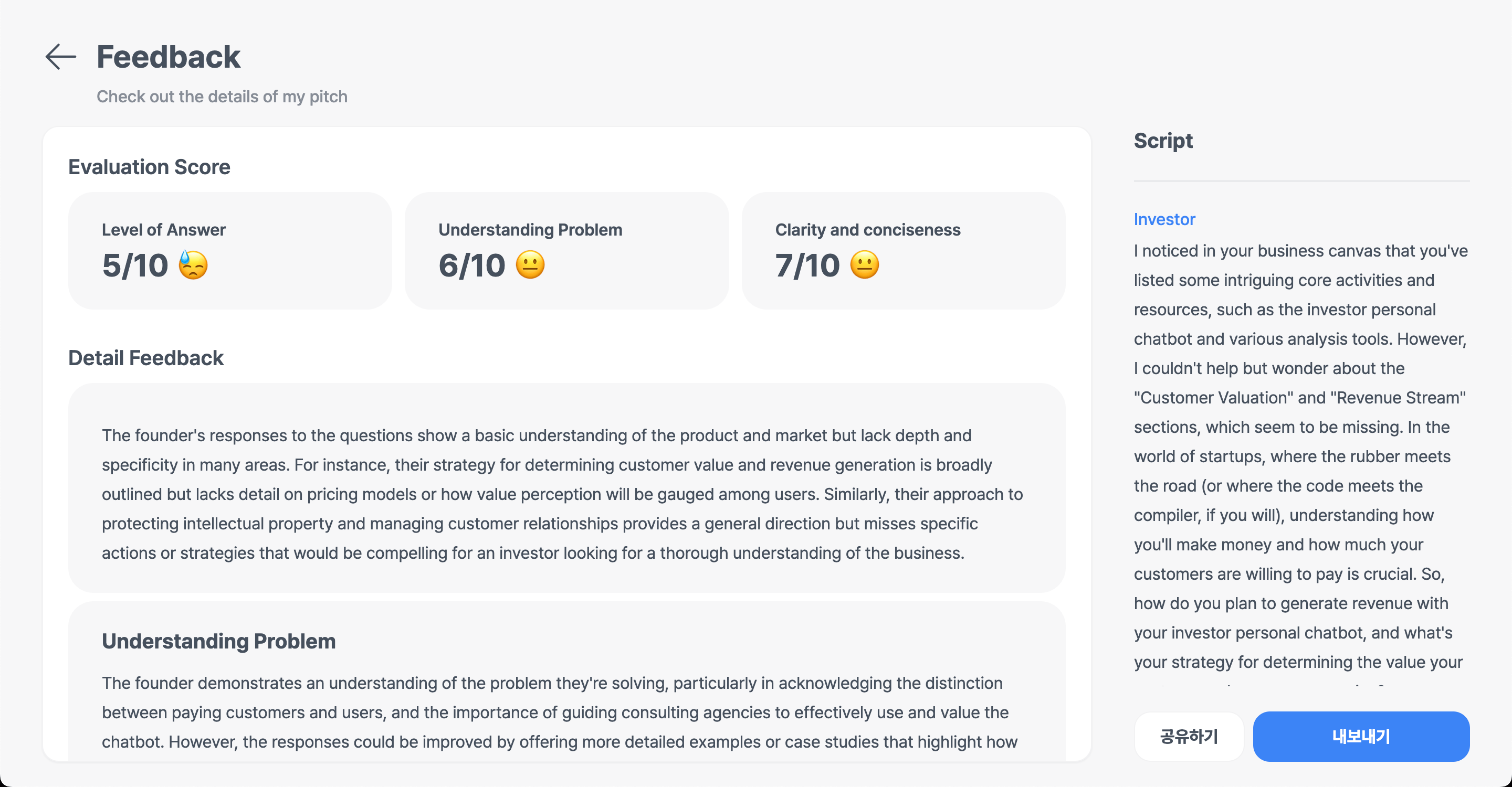Pitch feedback provided by Intelliwebi - AI pitch deck analysis tool